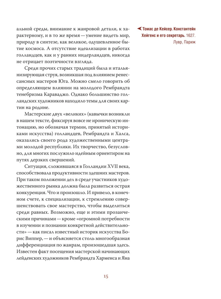 Rembrandt. Leben und Meisterschaft