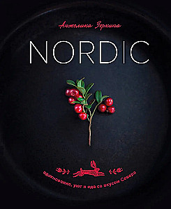 Nordic. Įkvėpimas, jaukumas ir maistas su Šiaurės skoniu