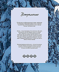 Nordic. Įkvėpimas, jaukumas ir maistas su Šiaurės skoniu