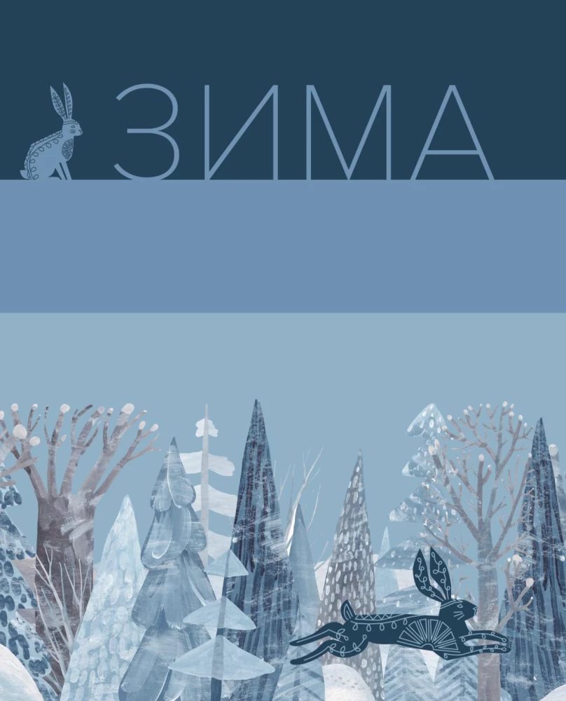 Nordic. Įkvėpimas, jaukumas ir maistas su Šiaurės skoniu