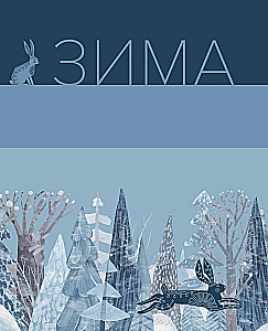 Nordic. Įkvėpimas, jaukumas ir maistas su Šiaurės skoniu