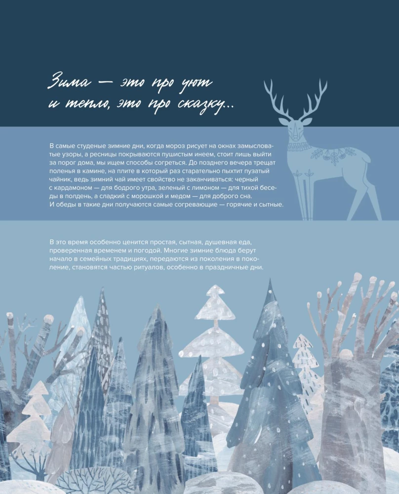 Nordic. Įkvėpimas, jaukumas ir maistas su Šiaurės skoniu