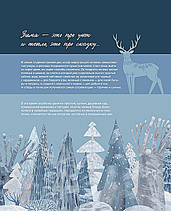 Nordic. Įkvėpimas, jaukumas ir maistas su Šiaurės skoniu