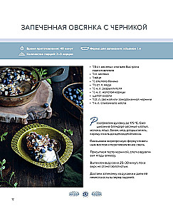 Nordic. Įkvėpimas, jaukumas ir maistas su Šiaurės skoniu