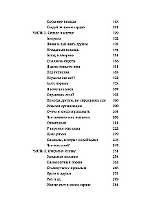 Icchakas Adizesas. Pasaulinio lyderio vadybos eksperto autobiografija