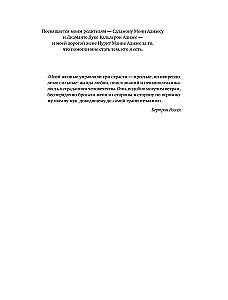 Icchakas Adizesas. Pasaulinio lyderio vadybos eksperto autobiografija