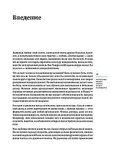 Icchakas Adizesas. Pasaulinio lyderio vadybos eksperto autobiografija