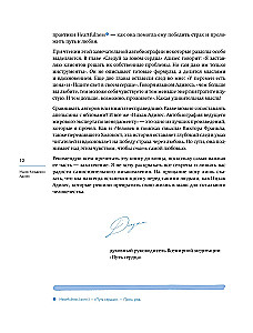 Icchakas Adizesas. Pasaulinio lyderio vadybos eksperto autobiografija