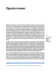 Icchakas Adizesas. Pasaulinio lyderio vadybos eksperto autobiografija