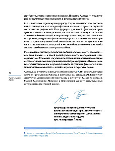 Icchakas Adizesas. Pasaulinio lyderio vadybos eksperto autobiografija