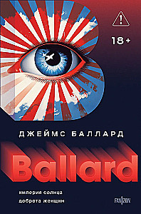 Päikeserikka Impeerium. Naiste headus