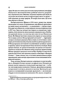 Päikeserikka Impeerium. Naiste headus