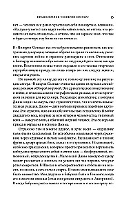 Päikeserikka Impeerium. Naiste headus