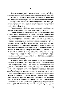 Haiku. Rašinių rinkinys