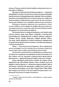 Haiku. Rašinių rinkinys