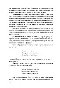 Haiku. Rašinių rinkinys