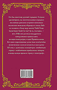 Бабье царство