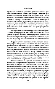 Бабье царство