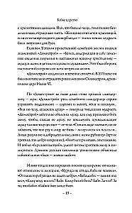 Бабье царство