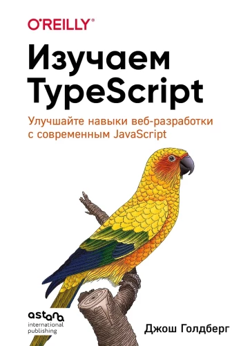 Išmokite TypeScript. Tobulinkite savo web kūrimo įgūdžius su moderniu JavaScript