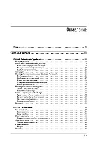 Изучаем TypeScript. Улучшайте навыки веб-разработки с современным JavaScript
