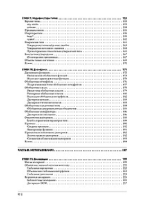 Изучаем TypeScript. Улучшайте навыки веб-разработки с современным JavaScript