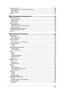 Изучаем TypeScript. Улучшайте навыки веб-разработки с современным JavaScript