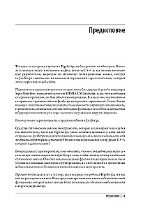 Изучаем TypeScript. Улучшайте навыки веб-разработки с современным JavaScript