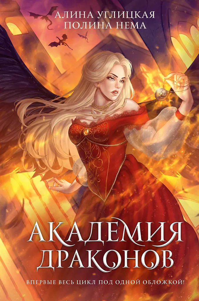 Draugu akadēmija