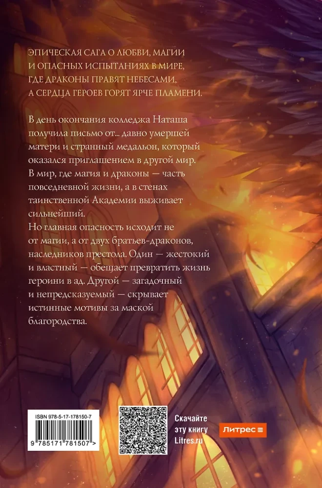 Draakonite akadeemia