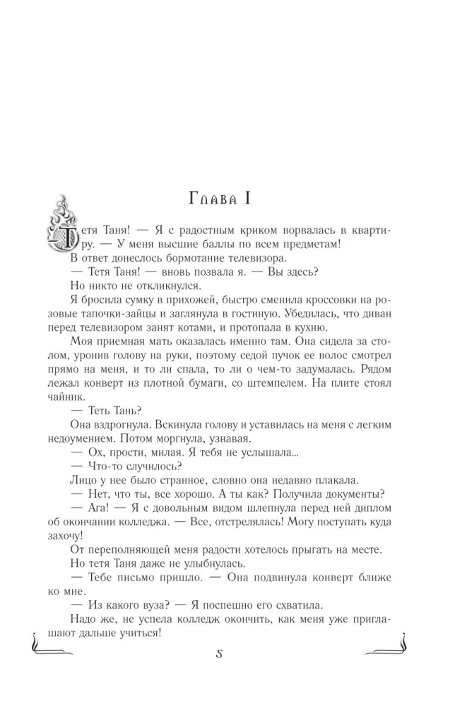 Draakonite akadeemia