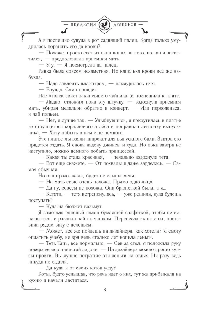 Draakonite akadeemia