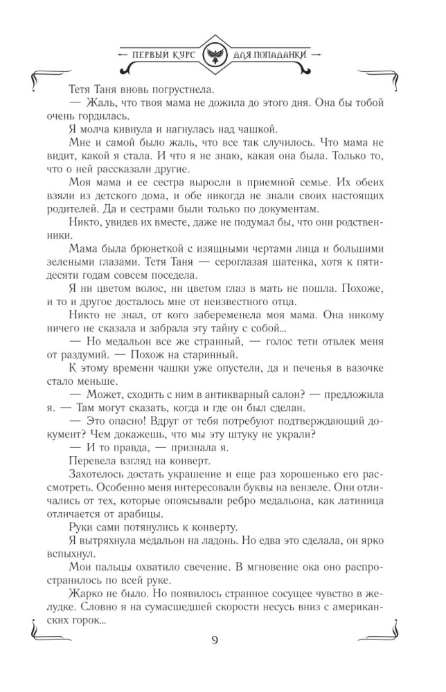 Draakonite akadeemia