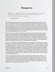 Язык любви цветов: флориография и букеты, говорящие о чувствах