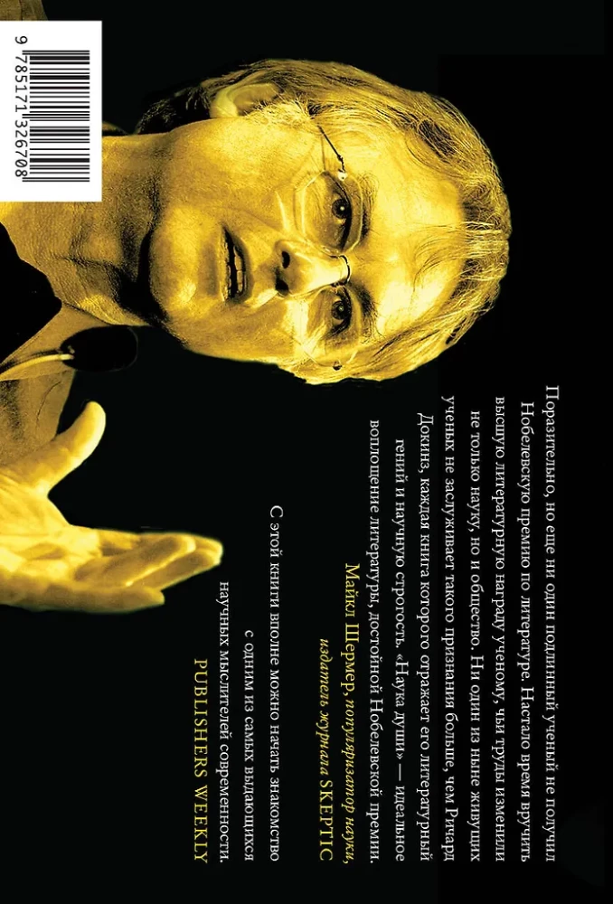 The Science of the Soul