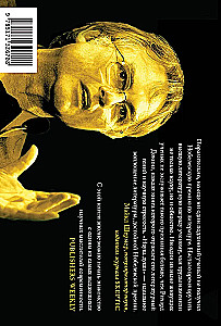 The Science of the Soul