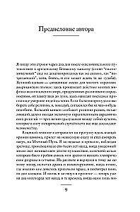 The Science of the Soul