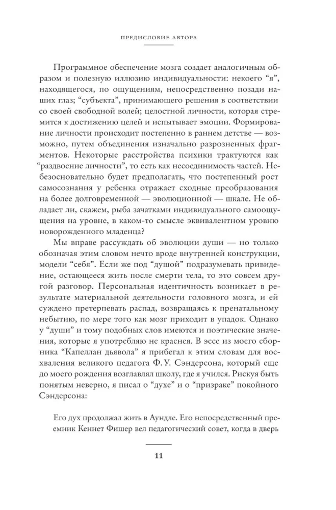 The Science of the Soul