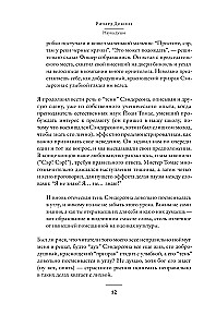 The Science of the Soul