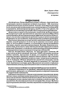 Kinų kalba. Išsami gramatika