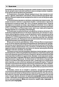 Kinų kalba. Išsami gramatika