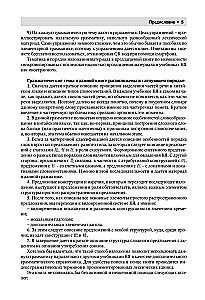 Kinų kalba. Išsami gramatika