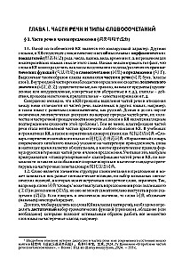 Kinų kalba. Išsami gramatika