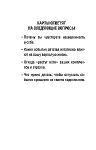 Metaphorische Karten zur Arbeit mit negativen Szenarien und Traumata. Kindheit (55 Karten)