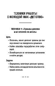 Metaphorische Karten zur Arbeit mit negativen Szenarien und Traumata. Kindheit (55 Karten)