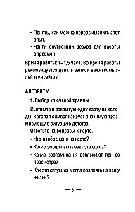 Metaphorische Karten zur Arbeit mit negativen Szenarien und Traumata. Kindheit (55 Karten)