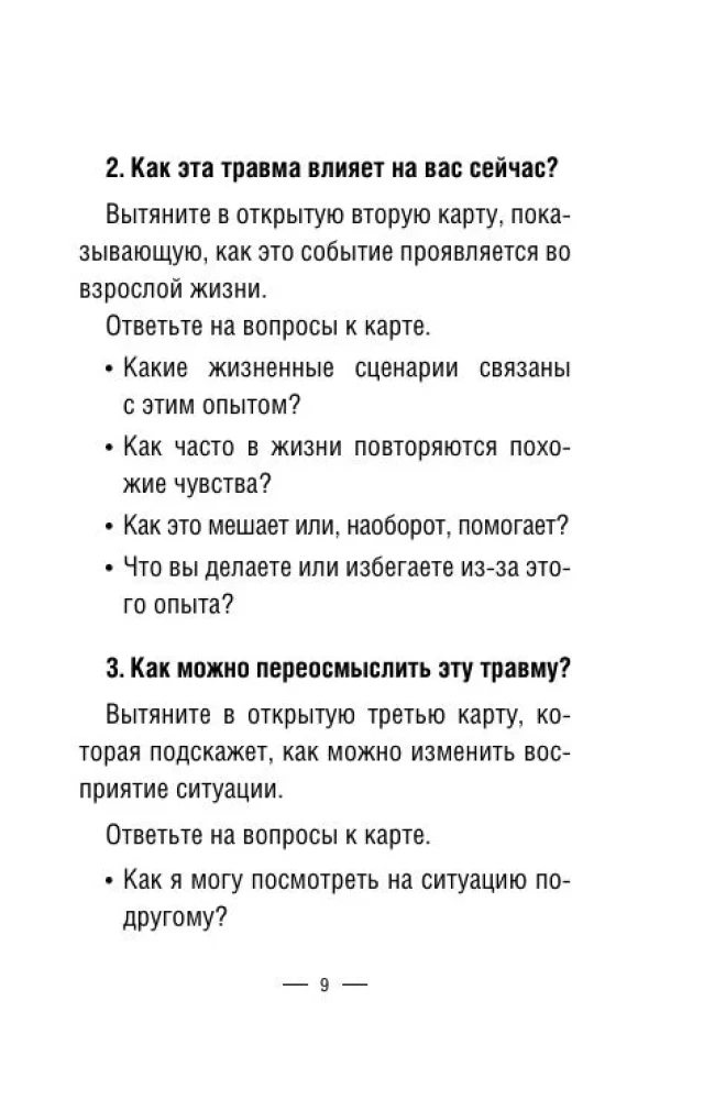 Metaphorische Karten zur Arbeit mit negativen Szenarien und Traumata. Kindheit (55 Karten)