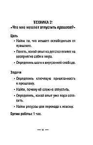 Metaphorische Karten zur Arbeit mit negativen Szenarien und Traumata. Kindheit (55 Karten)
