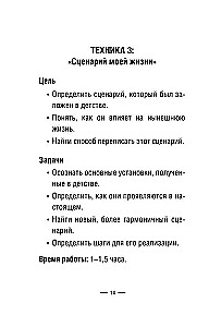 Metaphorische Karten zur Arbeit mit negativen Szenarien und Traumata. Kindheit (55 Karten)