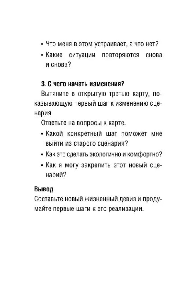 Metaphorische Karten zur Arbeit mit negativen Szenarien und Traumata. Kindheit (55 Karten)